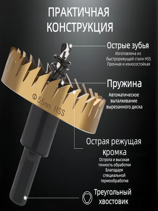 Коронка по металлу HSS 50 мм для дрели станка, вариант, фото 3