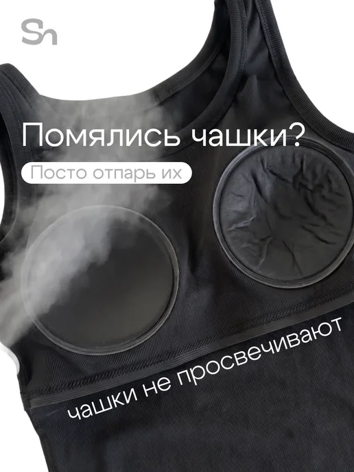 Shedeux Топ майка под пиджак с чашками спортивная корректирующая, черный, фото 2