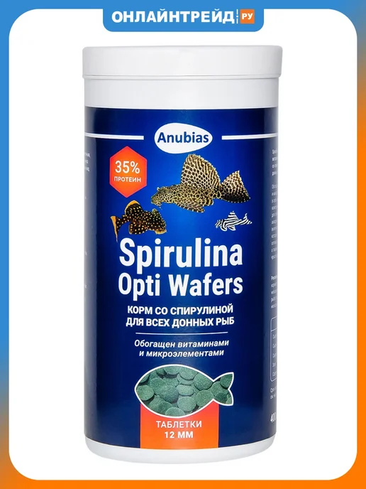 Anubias Red Opti Wafers таблетки Корм для донных рыб 200г, 1 л, 400 г