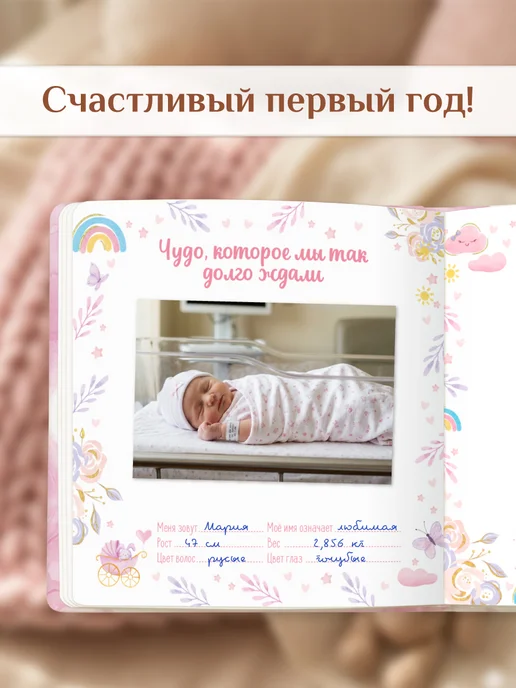 Проф-Пресс Фотоальбом с вырубкой Наша любимая малышка, розовый, фото 2