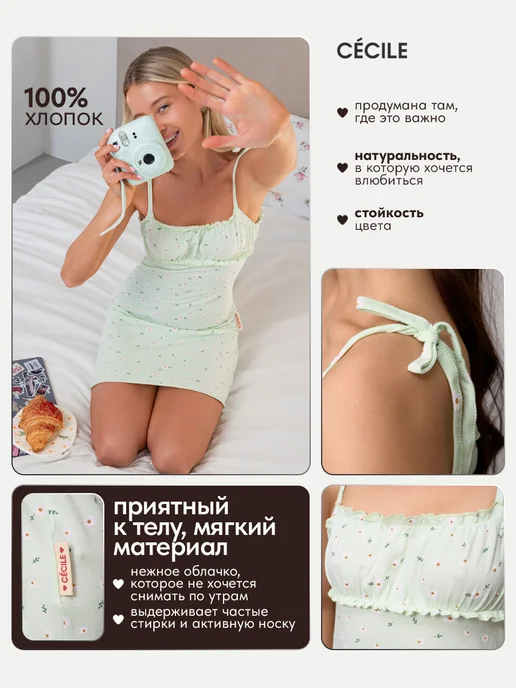 Cecile Ночная сорочка домашняя хлопковая, зеленый, фото 6
