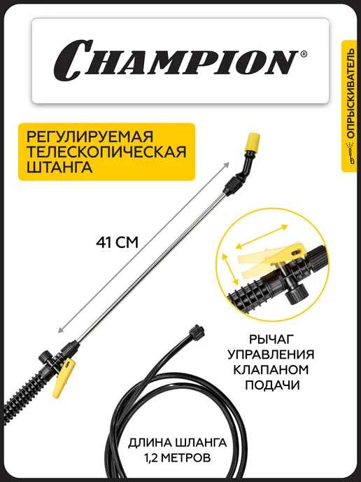 CHAMPION Опрыскиватель рычажный SL3 (1м, бак 3л, 1,1кг), 1 м, 3 л, фото 4