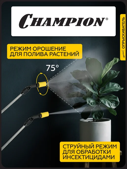 CHAMPION Опрыскиватель рычажный SL3 (1м, бак 3л, 1,1кг), 1 м, 3 л, фото 5