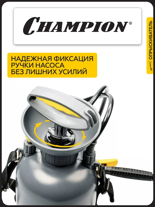 CHAMPION Опрыскиватель рычажный SL3 (1м, бак 3л, 1,1кг), 1 м, 3 л, фото 7