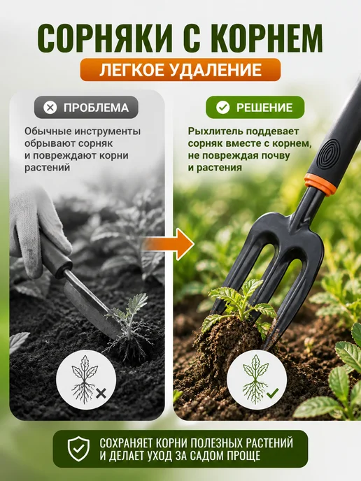 АЛЬБА1 Рыхлитель садовый ручной удаления сорняков рыхления почвы, черный, фото 2
