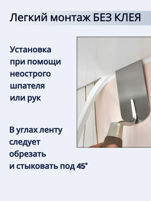 Вставка для натяжного потолка "Уголок", 20 метров, 10 м, фото 3