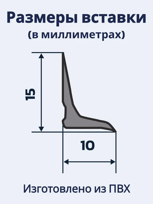 Вставка для натяжного потолка "Уголок", 20 метров, 10 м, фото 5
