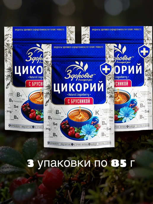 ВОКРУГ СВЕТА КК Цикорий Здоровье с экстрактом Брусники 255г, 255 г, фото 6