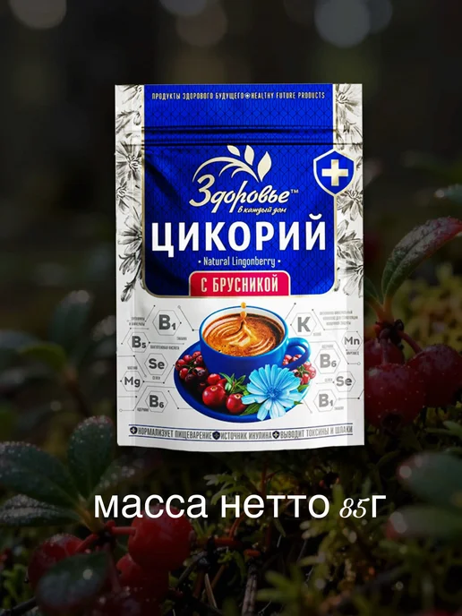 ВОКРУГ СВЕТА КК Цикорий Здоровье с экстрактом Брусники 255г, 255 г, фото 8