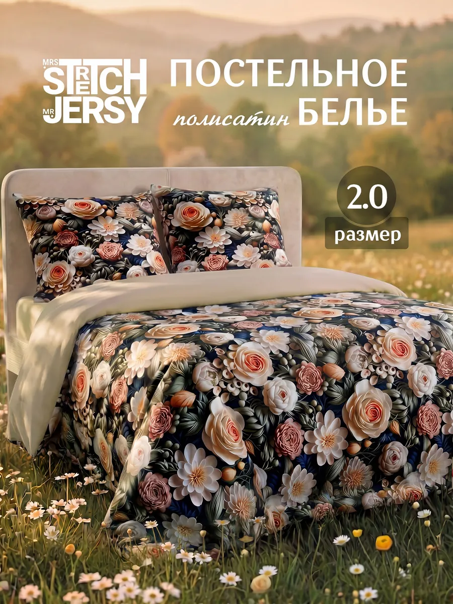 Постельное белье 2 спальное комплект полисатин