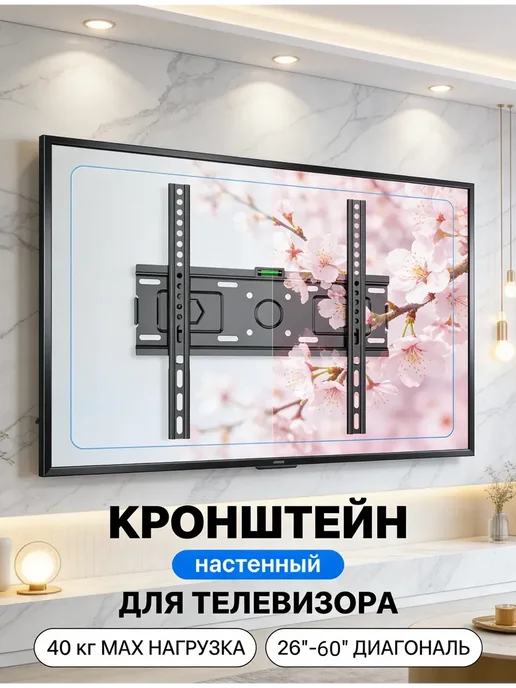 LG Кронштейн для телевизора крепление 32 43 55 65, черный, фото 2