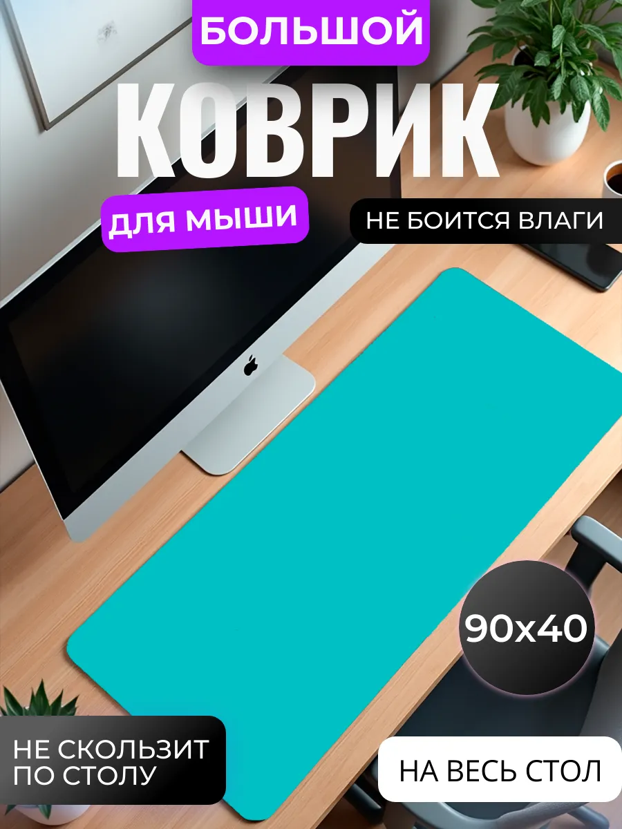 Коврик для мыши "Морская волна"