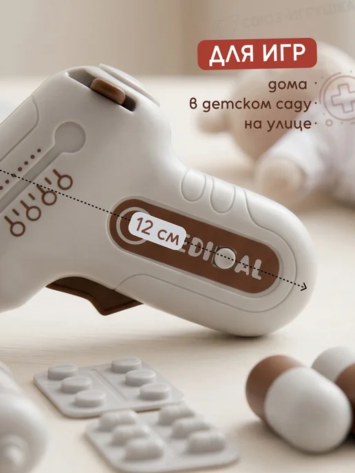 ИгроМаркет Игровой набор доктора, серый, фото 2