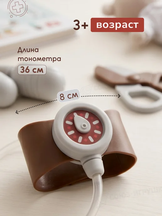 ИгроМаркет Игровой набор доктора, серый, фото 3