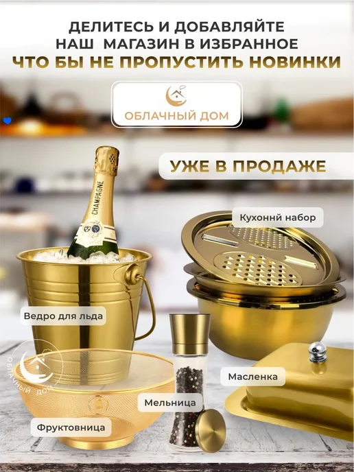 Облачный дом Палочки для суши 5 пар металлические золотые, золотой, фото 4