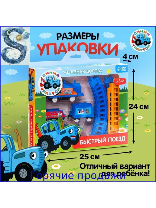 Детская железная дорога "Синий трактор", синий, фото 2