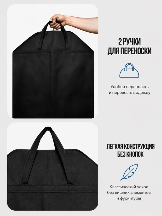 ХраниМОДНО Чехлы для одежды с окошком, черный, фото 2