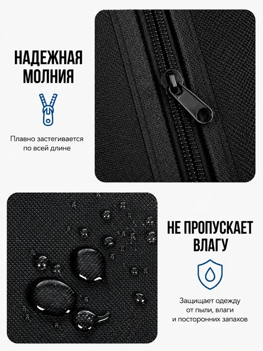ХраниМОДНО Чехлы для одежды с окошком, черный, фото 3