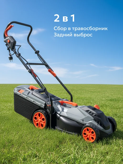 Kingqueen Газонокосилка электрическая с травосборником 1400 ВТ, 1400 Вт, фото 2