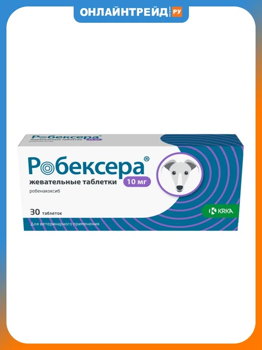 KRKA Робексера 20мг таблетки противовоспалительные для собак,30шт, 30 шт