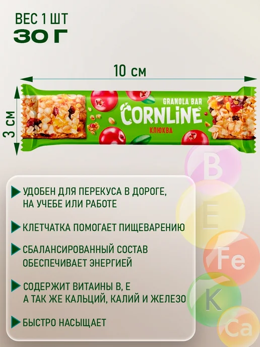 KDV Злаковые батончики Cornline с клюквой, 18 шт, 36 шт, фото 3