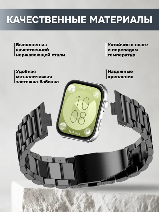 Nua Che Браслет металлический блочный Huawei Fit 3,4,5,4 pro,5 pro, черный, фото 2
