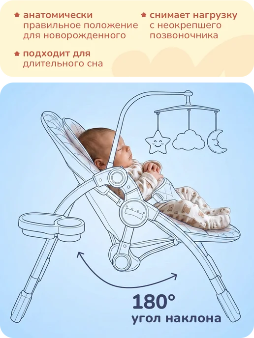 playokay Детский шезлонг для новорожденных электрический, вариант, фото 3
