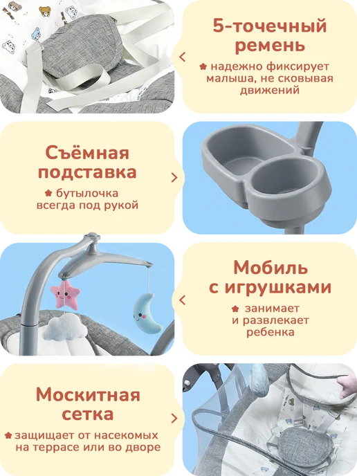 playokay Детский шезлонг для новорожденных электрический, вариант, фото 5
