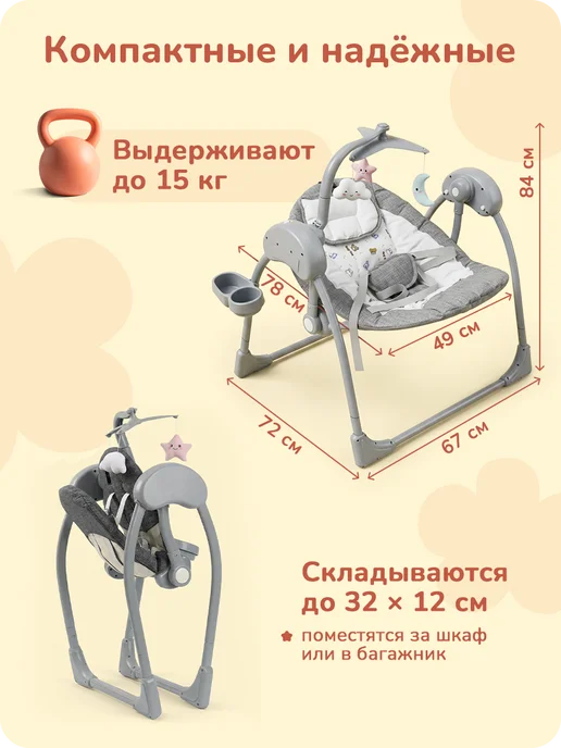 playokay Детский шезлонг для новорожденных электрический, вариант, фото 8