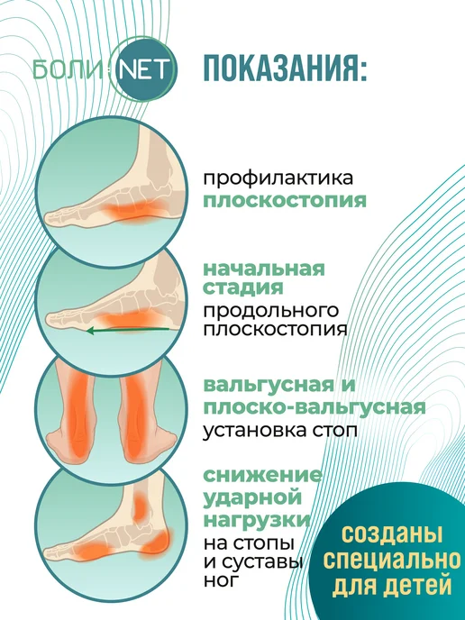 БОЛИ.NET Стельки ортопедические детские каркасные при плоскостопии, бежевый, фото 2