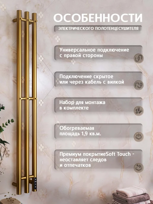 Полюс тепла Полотенцесушитель электрический в ванную Луч 110х12, 110x12, фото 3