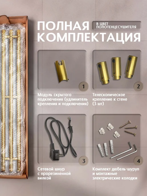 Полюс тепла Полотенцесушитель электрический в ванную Луч 110х12, 110x12, фото 4