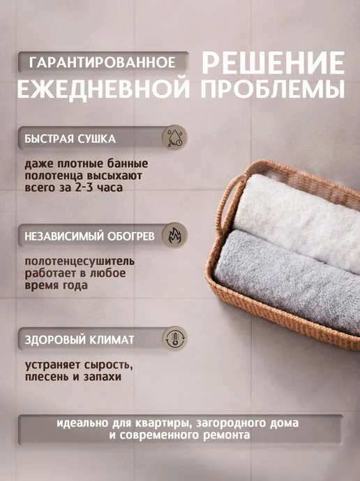 Полюс тепла Полотенцесушитель электрический в ванную Луч 110х12, 110x12, фото 5