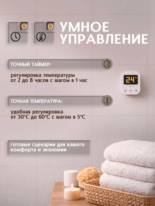 Полюс тепла Полотенцесушитель электрический в ванную Луч 110х12, 110x12, фото 6