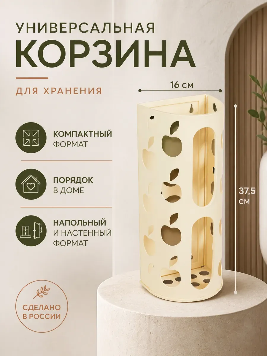Держатель кухонный Корзина для пакетов подвесная