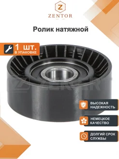 zekkert Ролик натяжной ауди a1