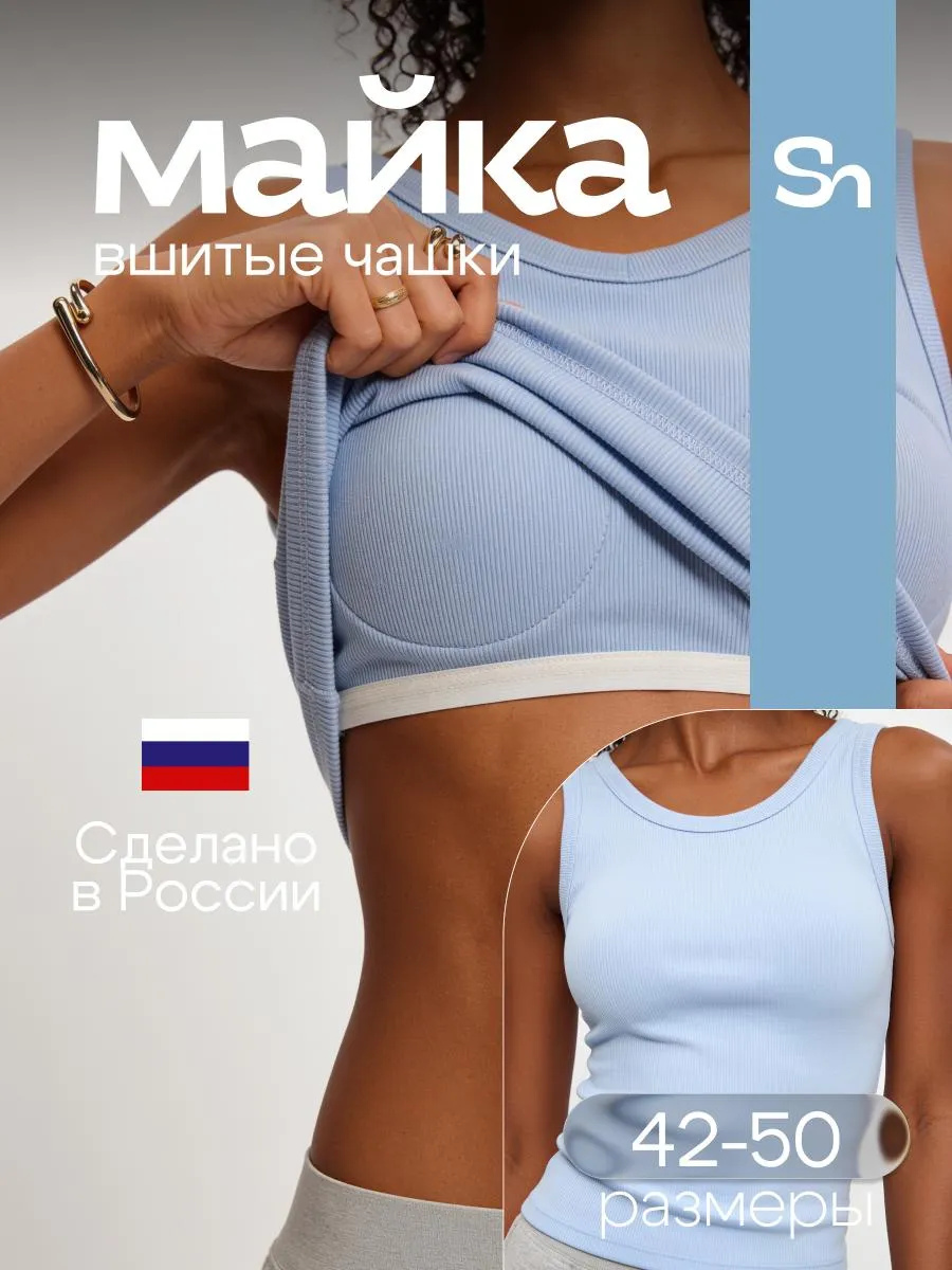 Топ майка под пиджак с чашками спортивная корректирующая