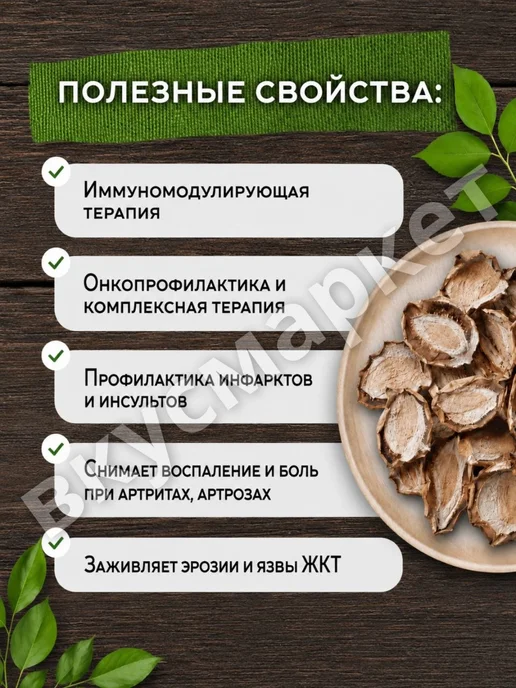 ВКУСМАРКЕТ Веселка сушеная плодовое тело 50 гр, 50 г, фото 2