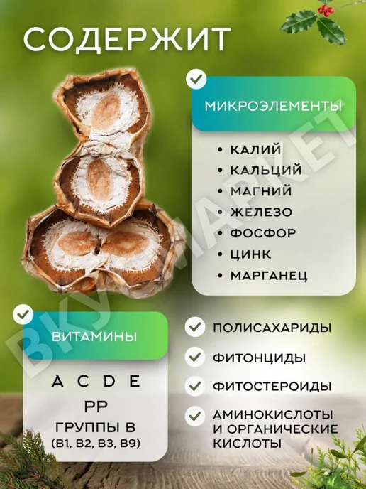 ВКУСМАРКЕТ Веселка сушеная плодовое тело 50 гр, 50 г, фото 3