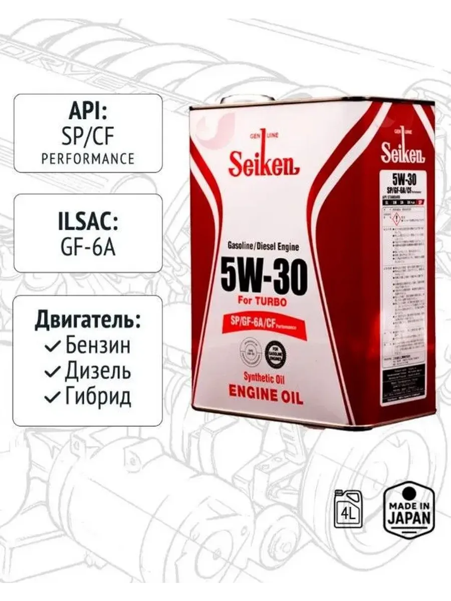GENUINE 5W-30 Масло моторное, 4л
