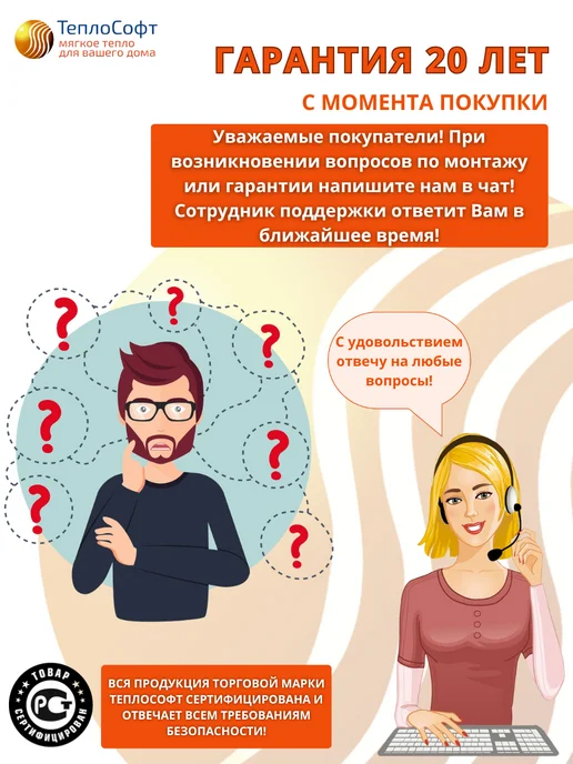 ТеплоСофт Теплый пол электрический под плитку 15м2 с терморегулятором, вариант, фото 4