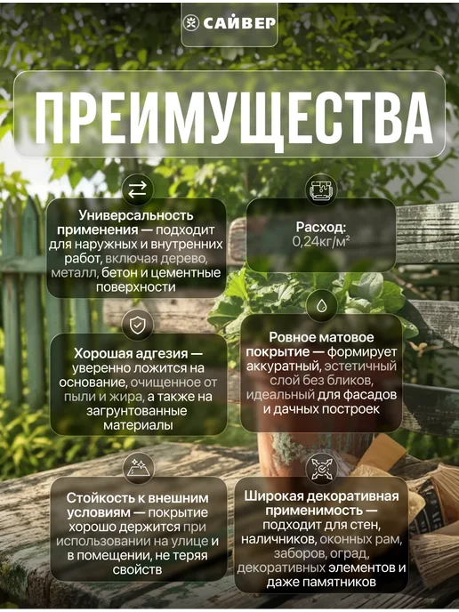 Сайвер Краска масляная для наружных работ МА-15 0,8 кг, 0,8 кг, фото 2