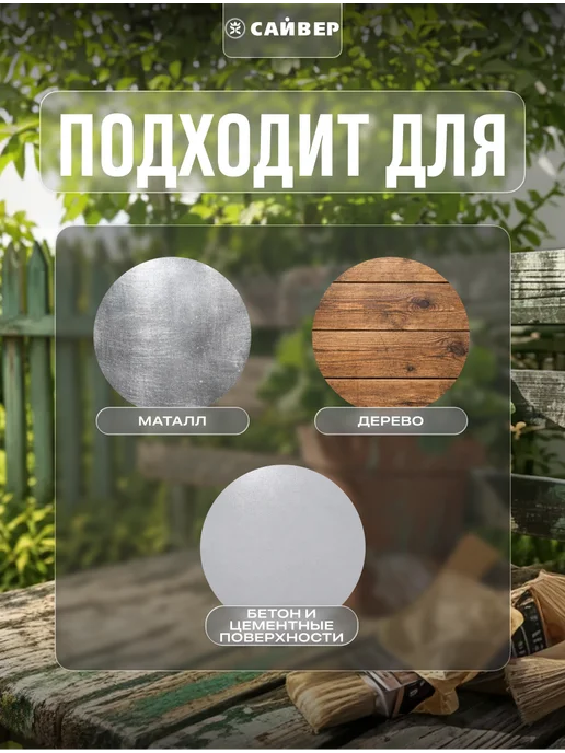 Сайвер Краска масляная для наружных работ МА-15 0,8 кг, 0,8 кг, фото 3
