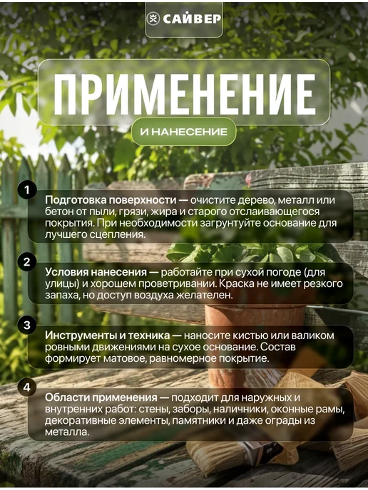 Сайвер Краска масляная для наружных работ МА-15 0,8 кг, 0,8 кг, фото 4