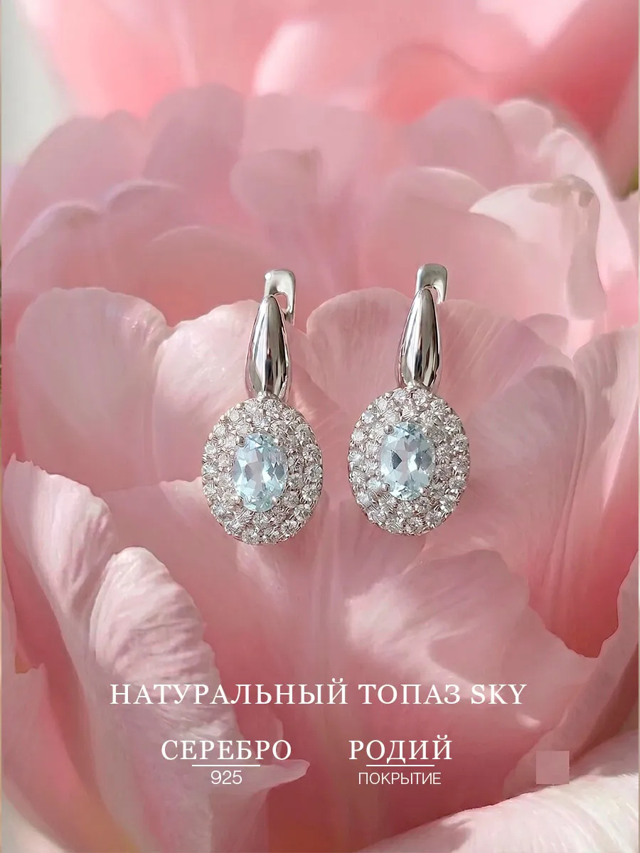 Серьги серебряные с натуральным топазом Sky