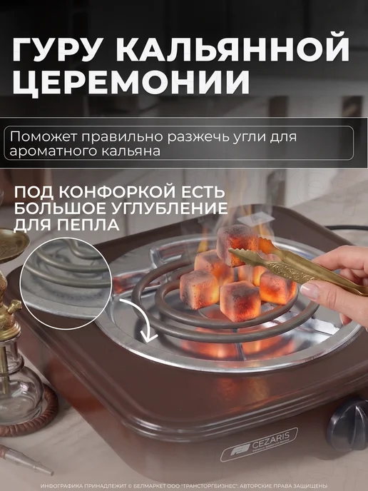 CEZARIS Плита одноконфорочная электрическая настольная 1000 Вт, 1000 Вт, фото 7
