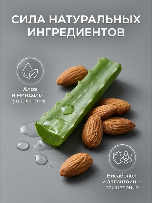 Русская косметика Бальзам после бритья для чувствительной кожи, 100мл, 100 мл, фото 3