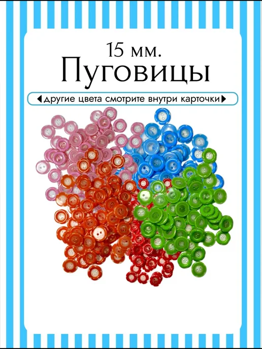 Пуговицы декоративные 25 штук, голубой, фото 3
