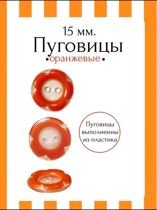 Пуговицы декоративные 25 штук, белый, фото 2
