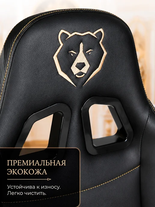 URZUS Кресло компьютерное игровое Egoist Black-gold, черный, фото 2
